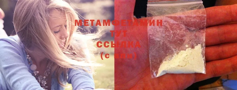 хочу   Волжск  Метамфетамин Methamphetamine 