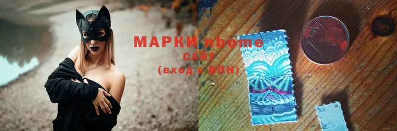 купить   Волжск  Марки N-bome 1,8мг 